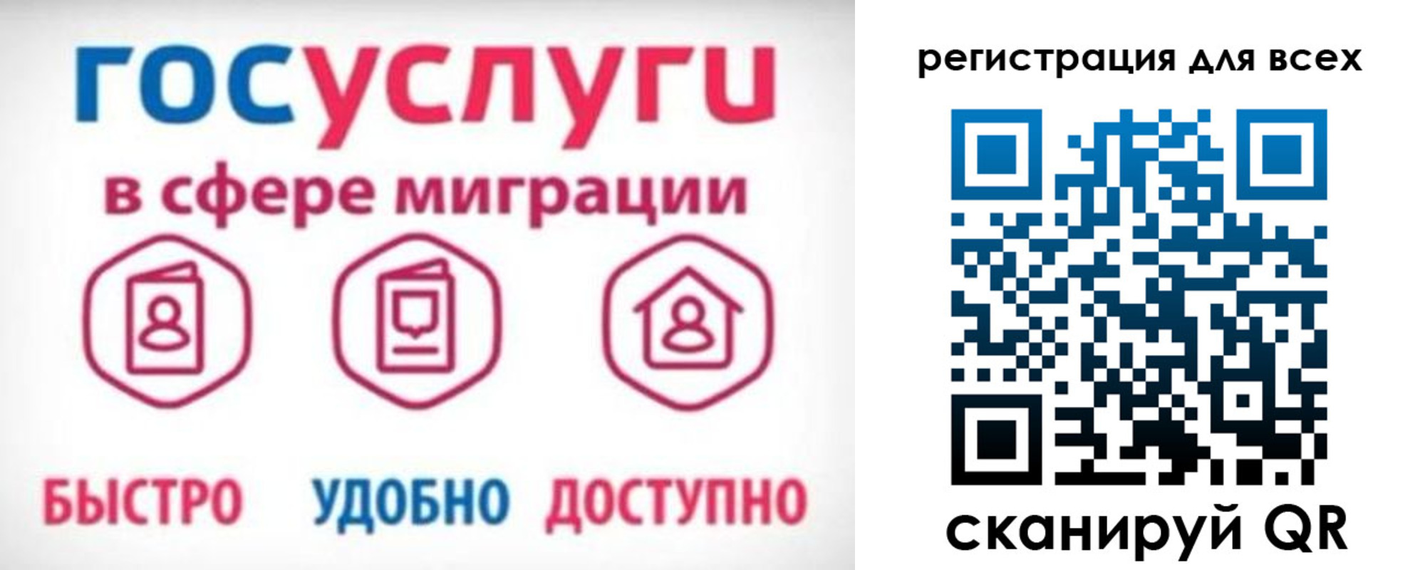 прописка для работы в Шатуре